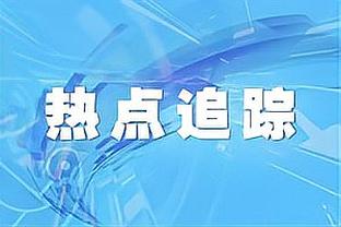 桑乔：曼联人人皆知想成顶级须学C罗 一直有不顺利就回多特的想法